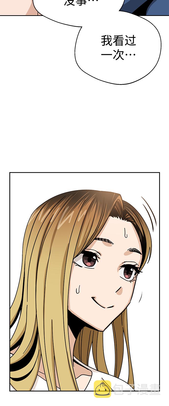 莫名成了天生一对第33话 做得还真好