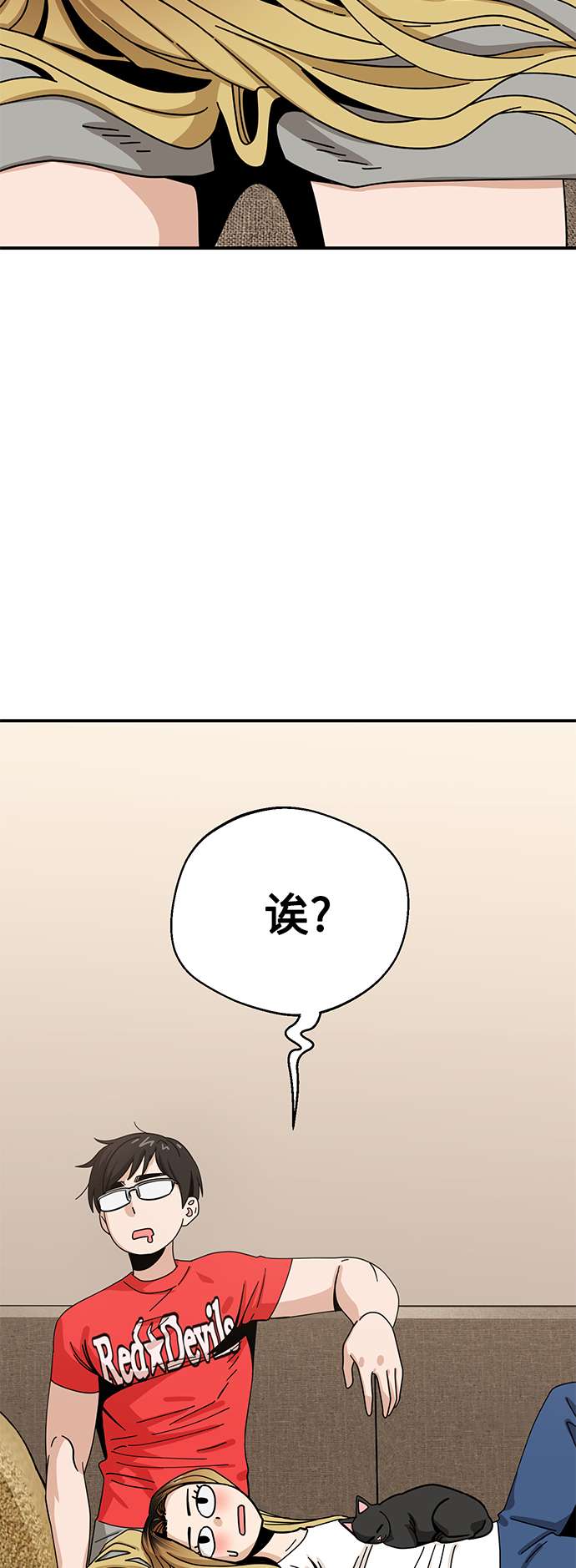 莫名成了天生一对第33话 做得还真好