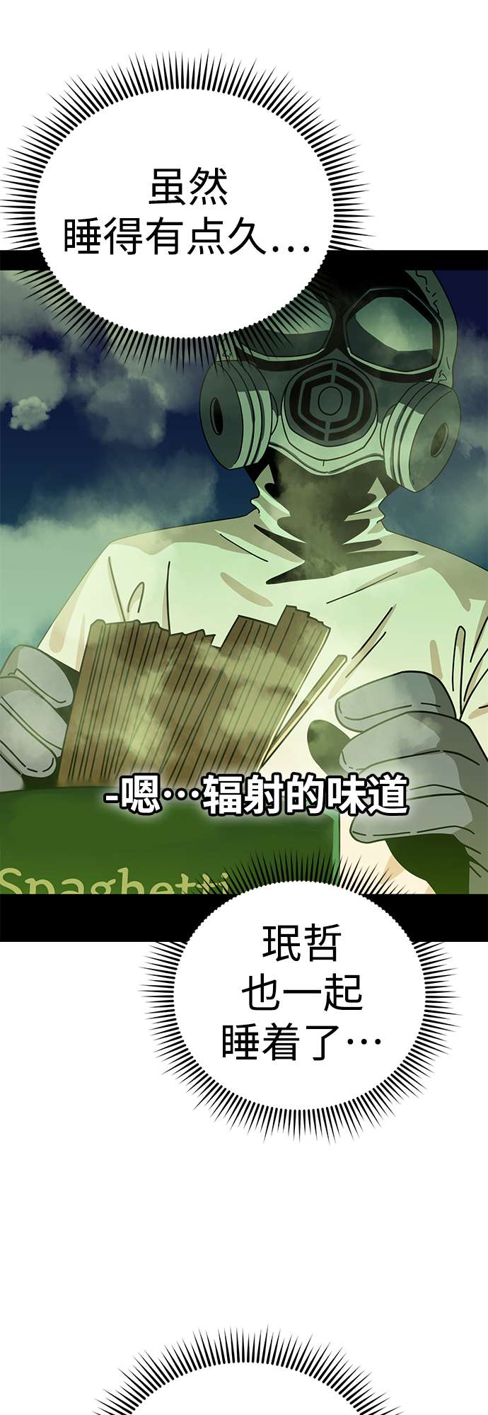 莫名成了天生一对第33话 做得还真好
