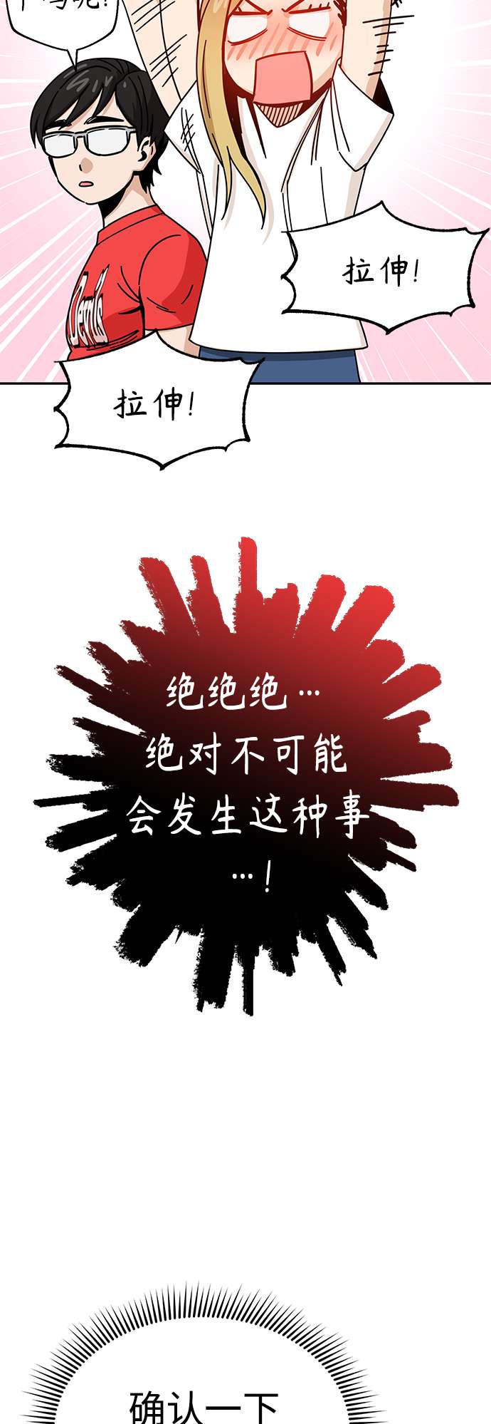 莫名成了天生一对第33话 做得还真好