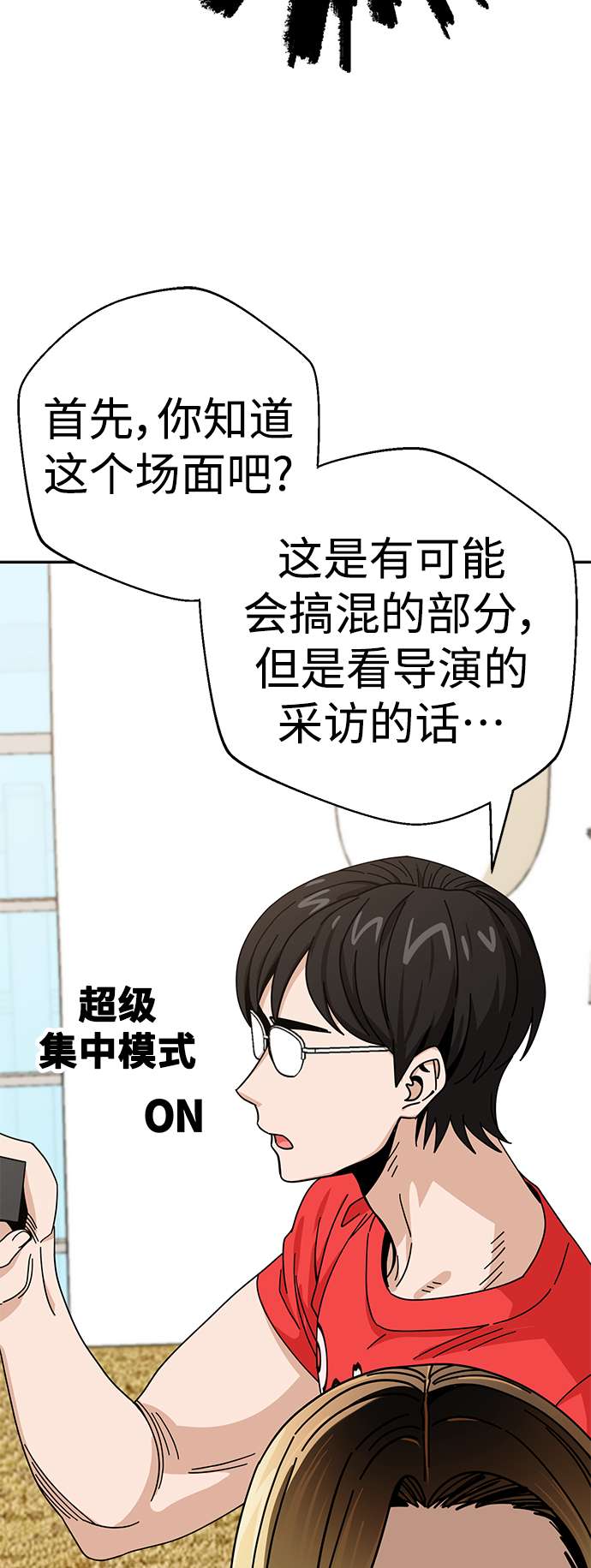 莫名成了天生一对第33话 做得还真好