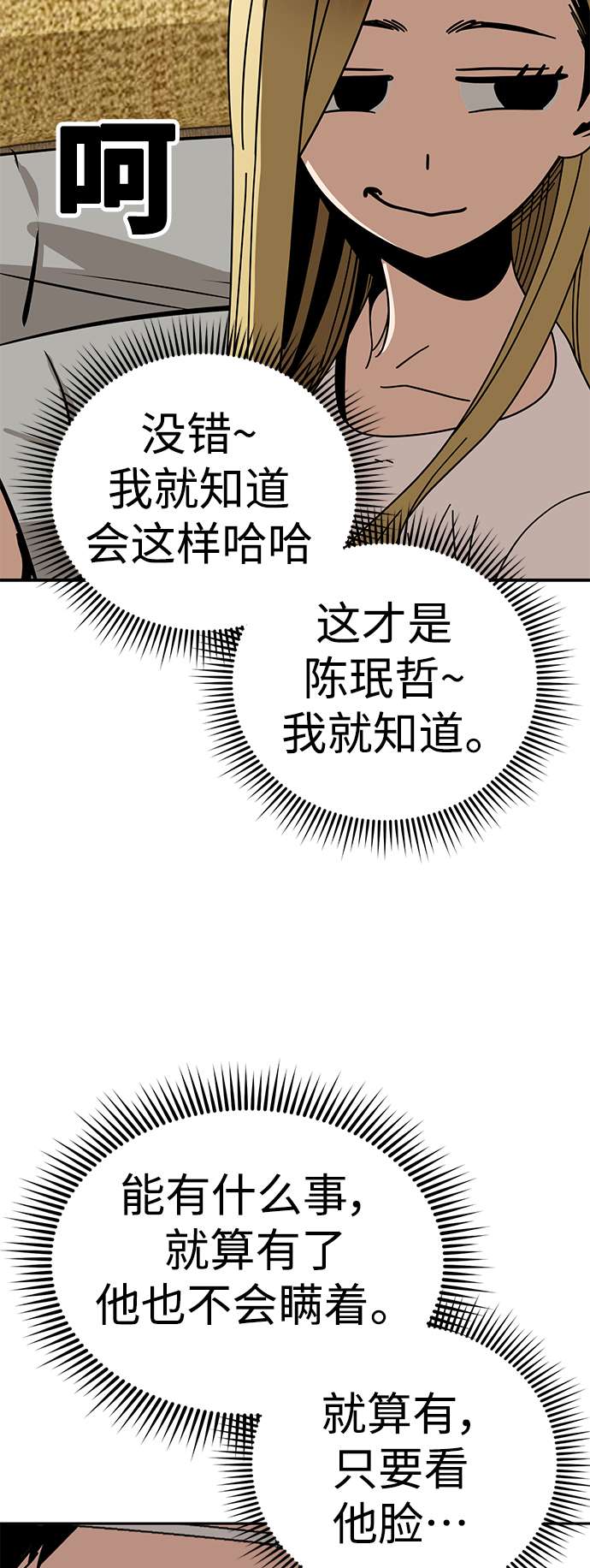莫名成了天生一对第33话 做得还真好