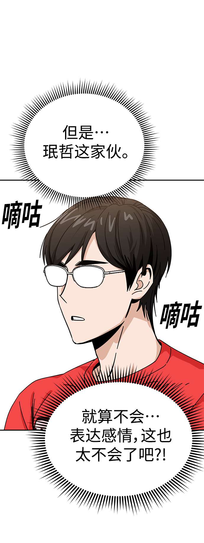 莫名成了天生一对第33话 做得还真好