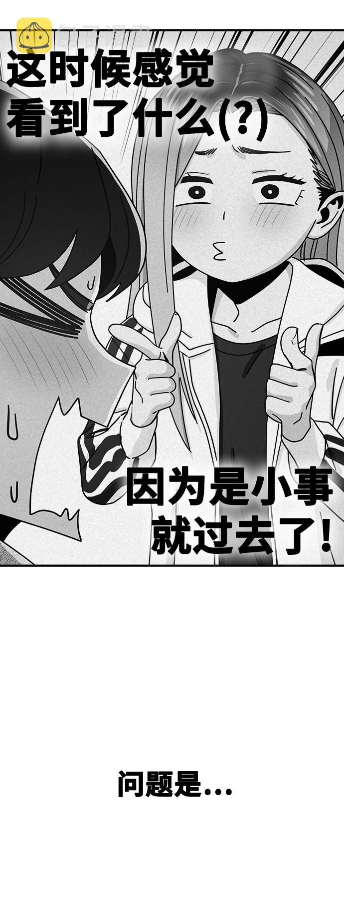 莫名成了天生一对第33话 做得还真好