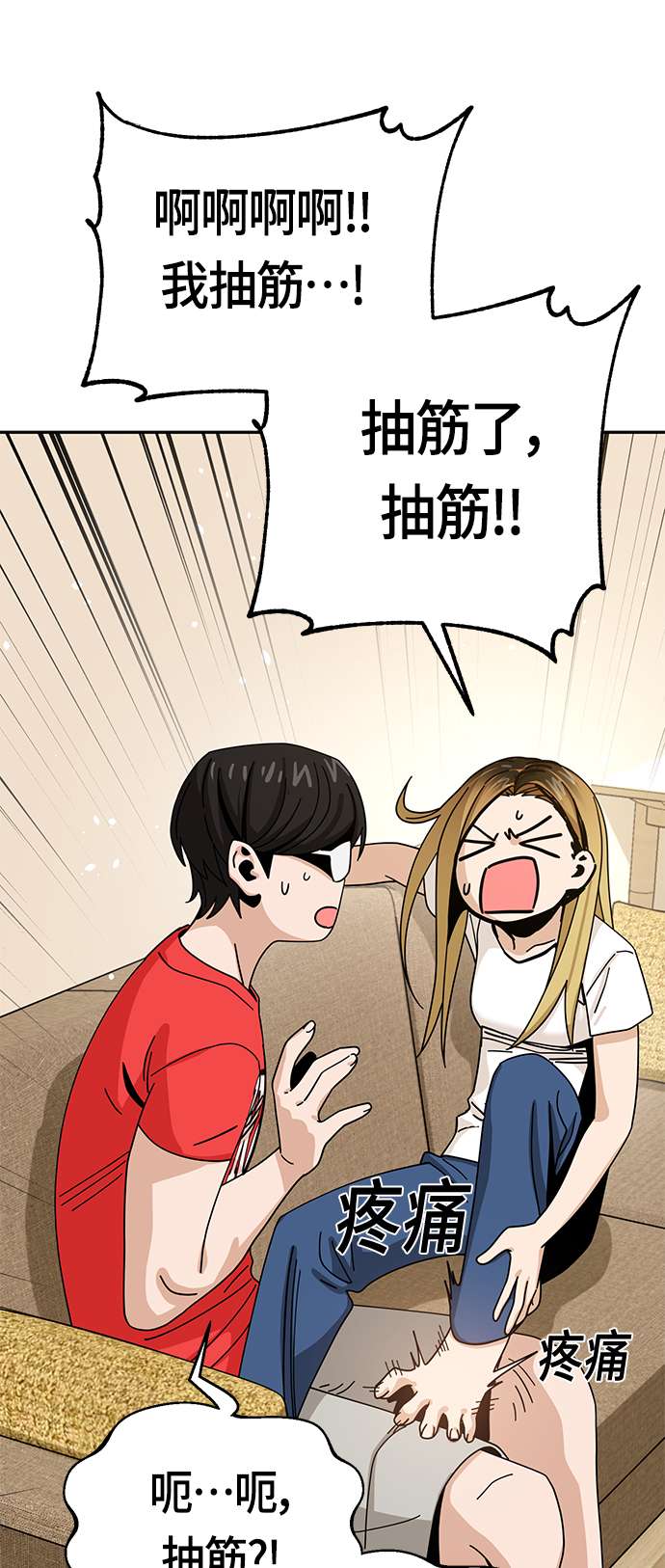 莫名成了天生一对第34话 接吻还得