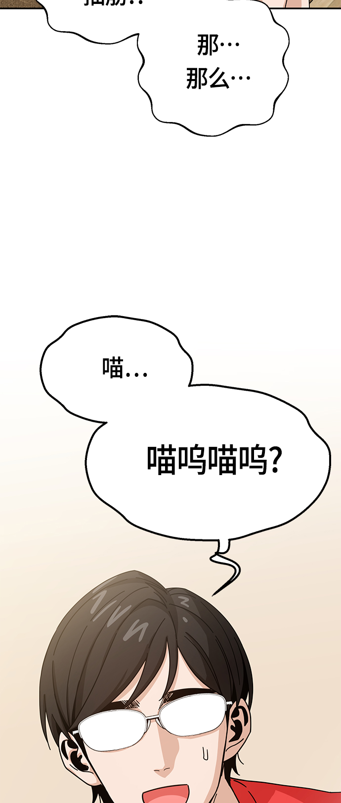 莫名成了天生一对第34话 接吻还得