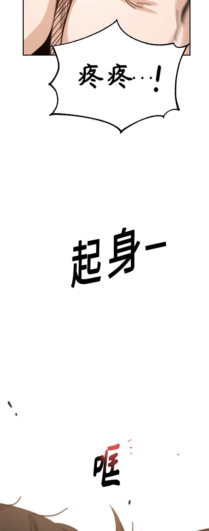 莫名成了天生一对第34话 接吻还得
