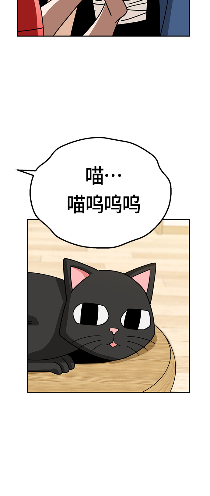 莫名成了天生一对第34话 接吻还得