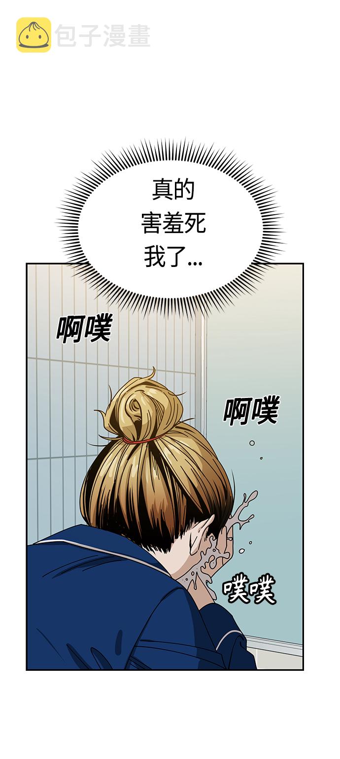 莫名成了天生一对第34话 接吻还得