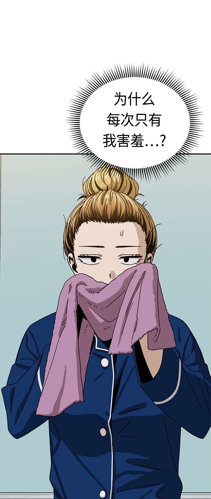 莫名成了天生一对第34话 接吻还得