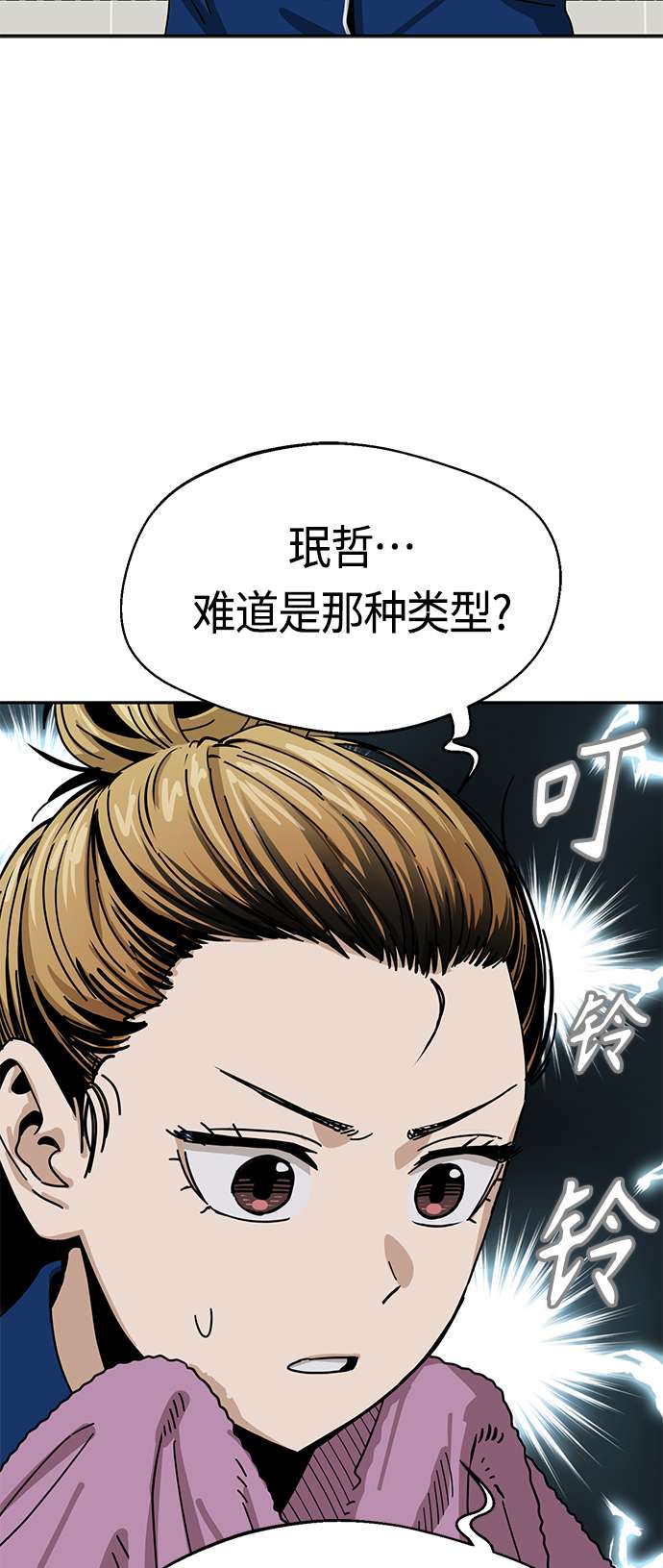 莫名成了天生一对第34话 接吻还得