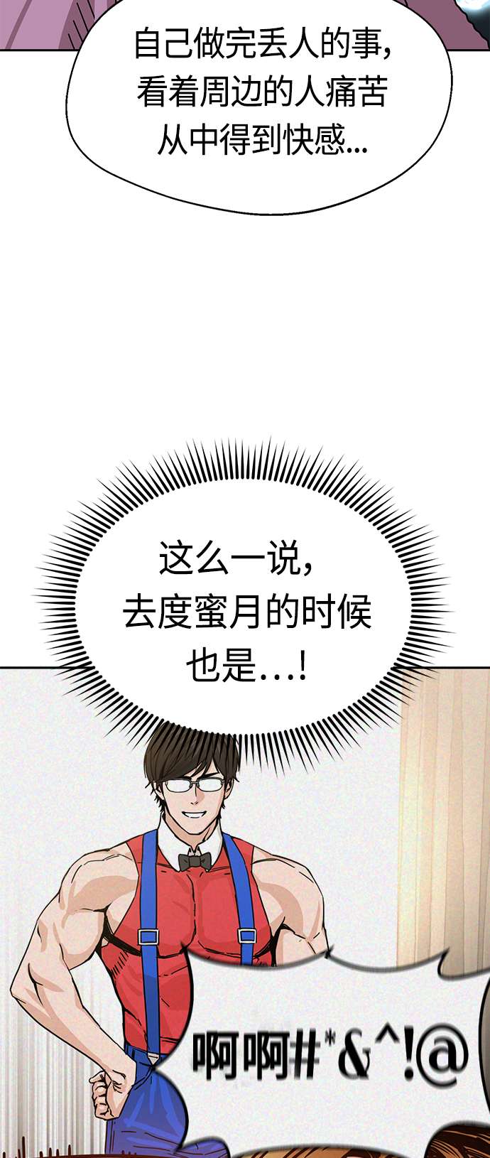 莫名成了天生一对第34话 接吻还得