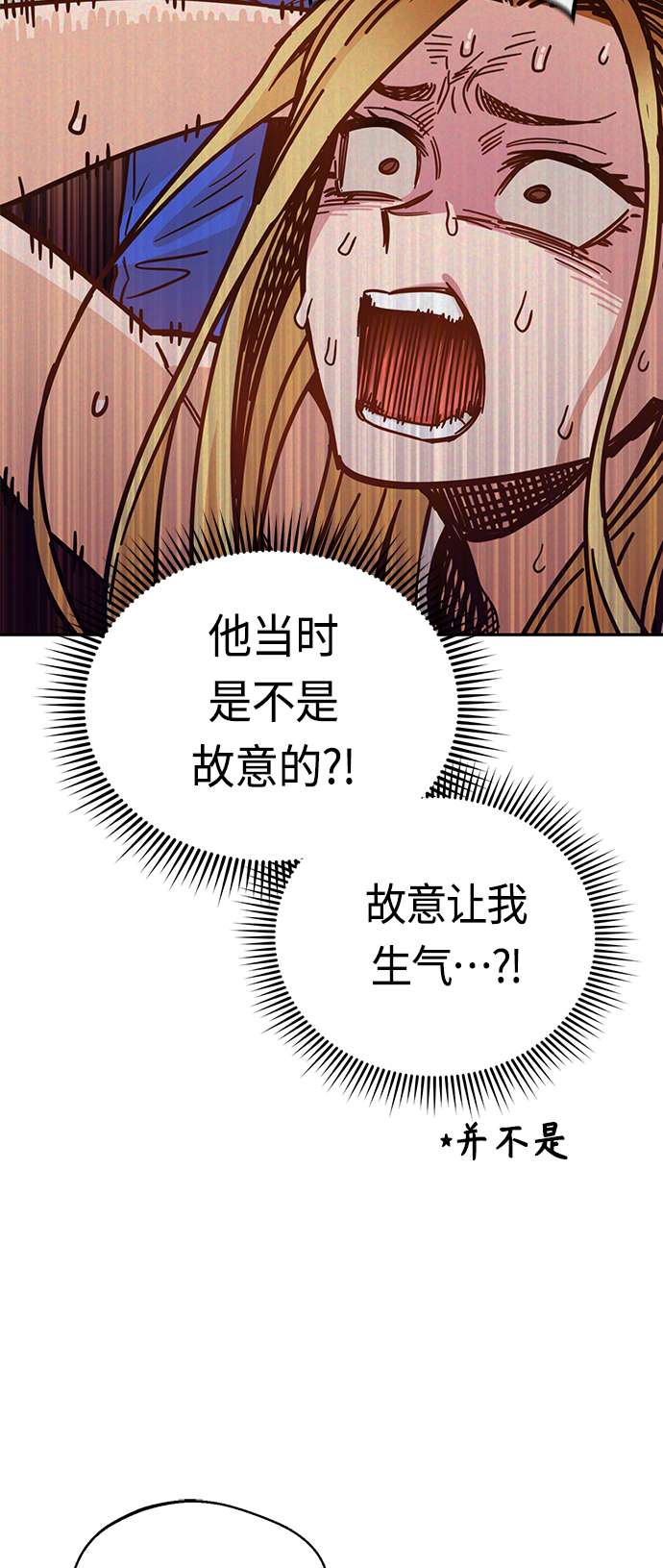 莫名成了天生一对第34话 接吻还得