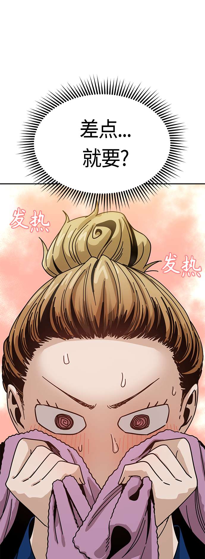 莫名成了天生一对第34话 接吻还得