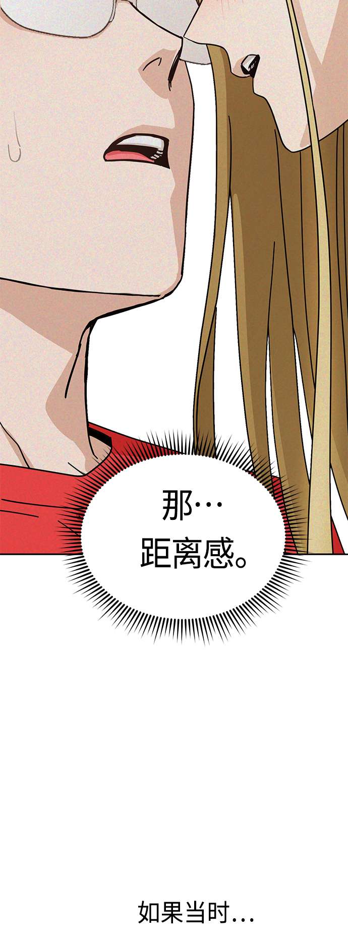 莫名成了天生一对第34话 接吻还得