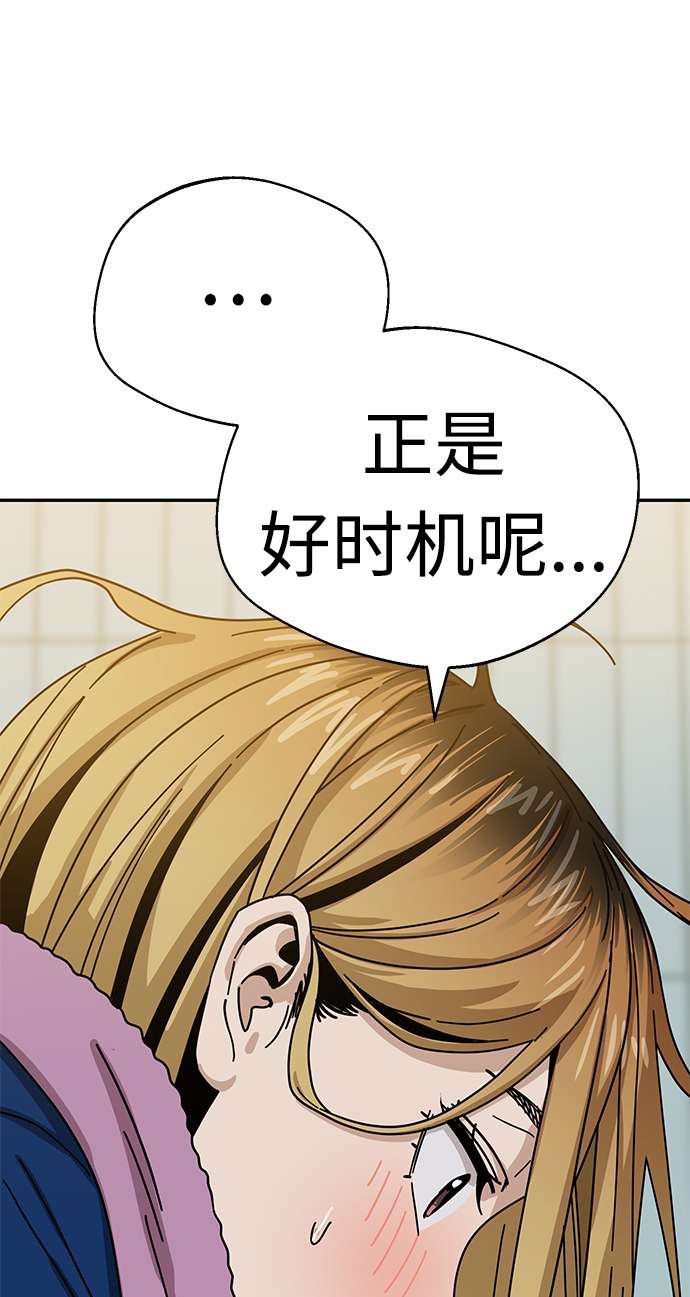 莫名成了天生一对第34话 接吻还得