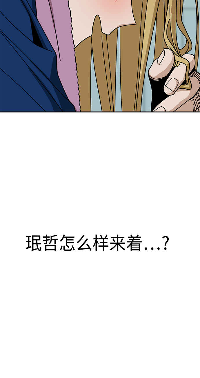莫名成了天生一对第34话 接吻还得