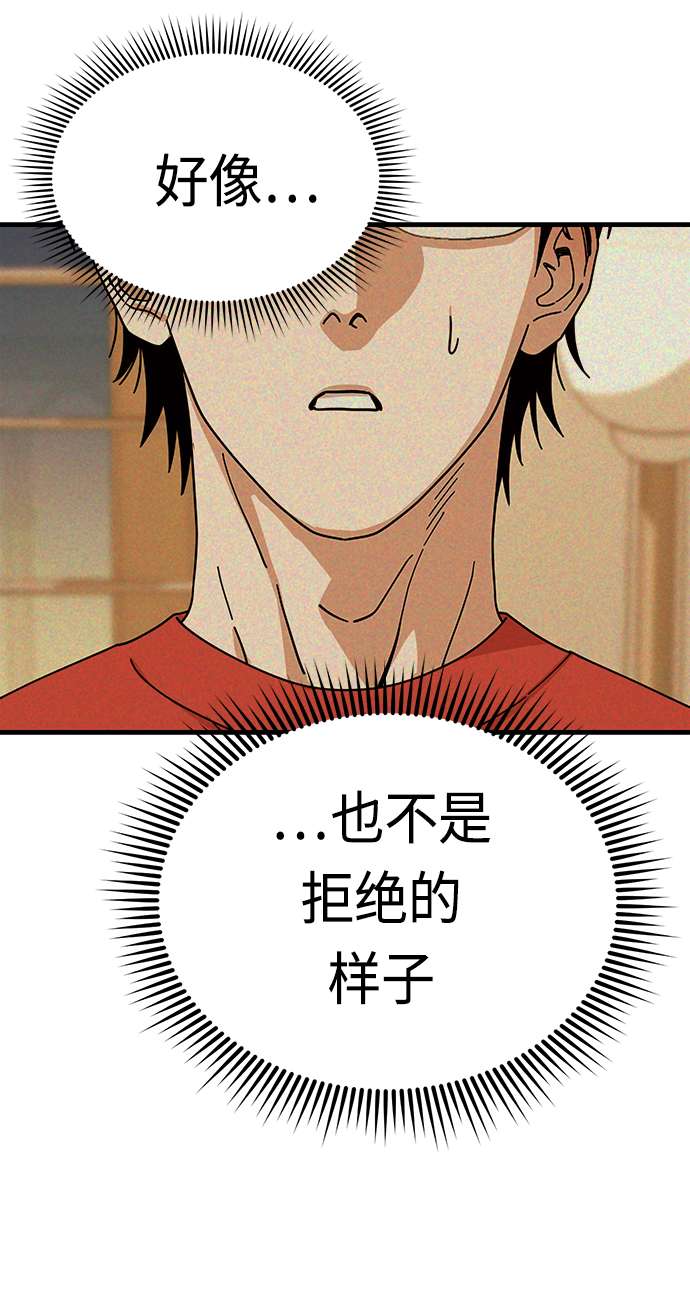 莫名成了天生一对第34话 接吻还得