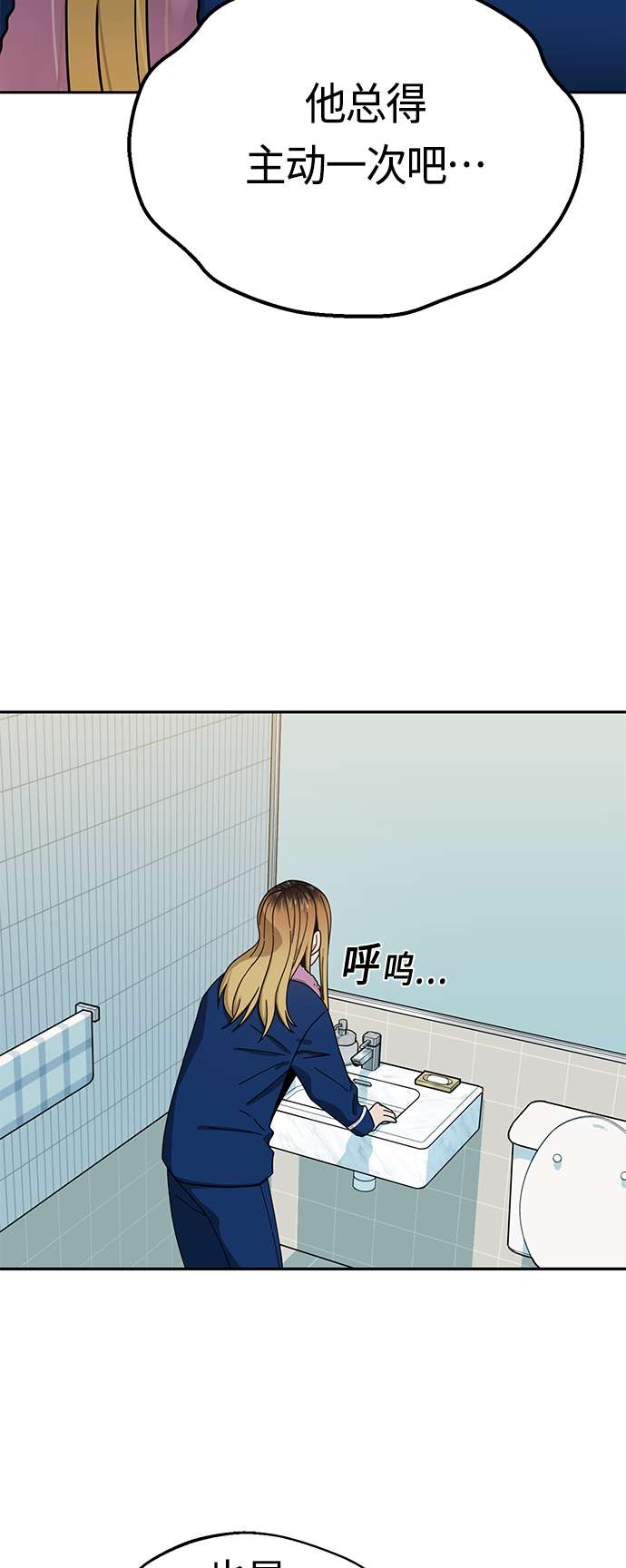 莫名成了天生一对第34话 接吻还得
