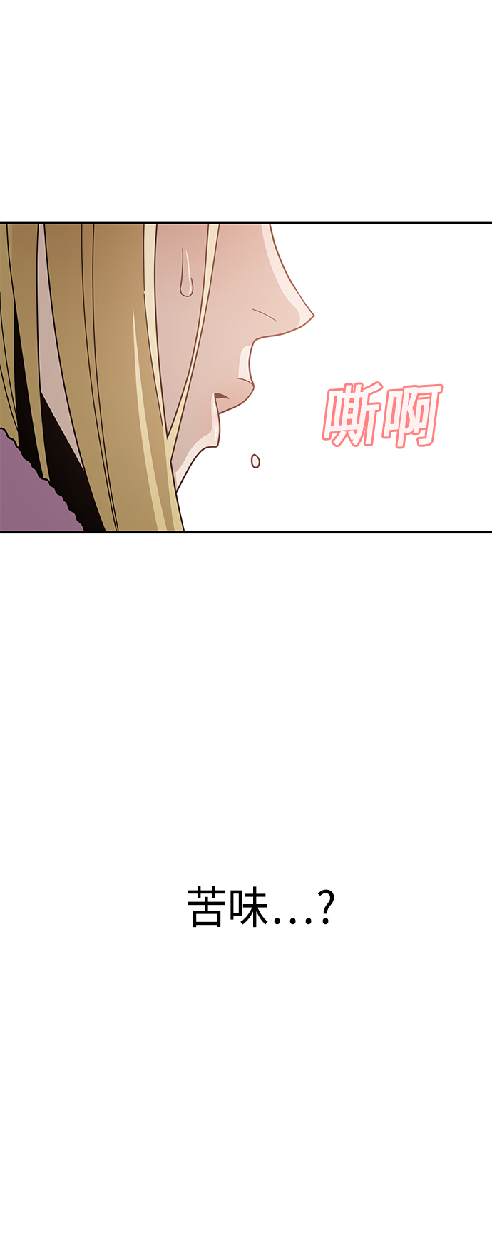 莫名成了天生一对第34话 接吻还得