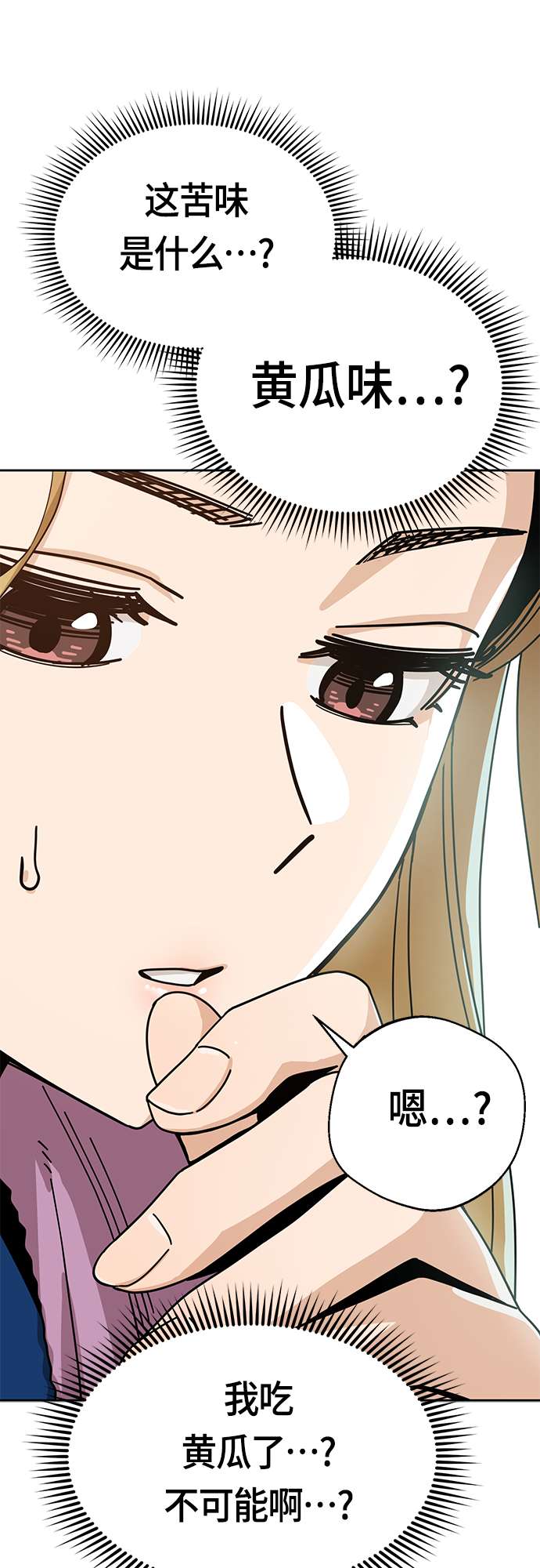 莫名成了天生一对第34话 接吻还得