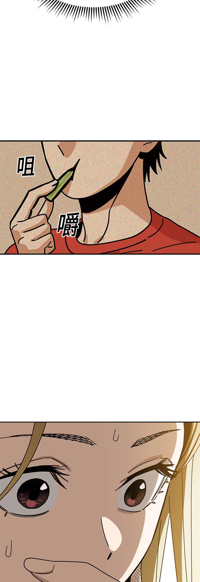 莫名成了天生一对第34话 接吻还得