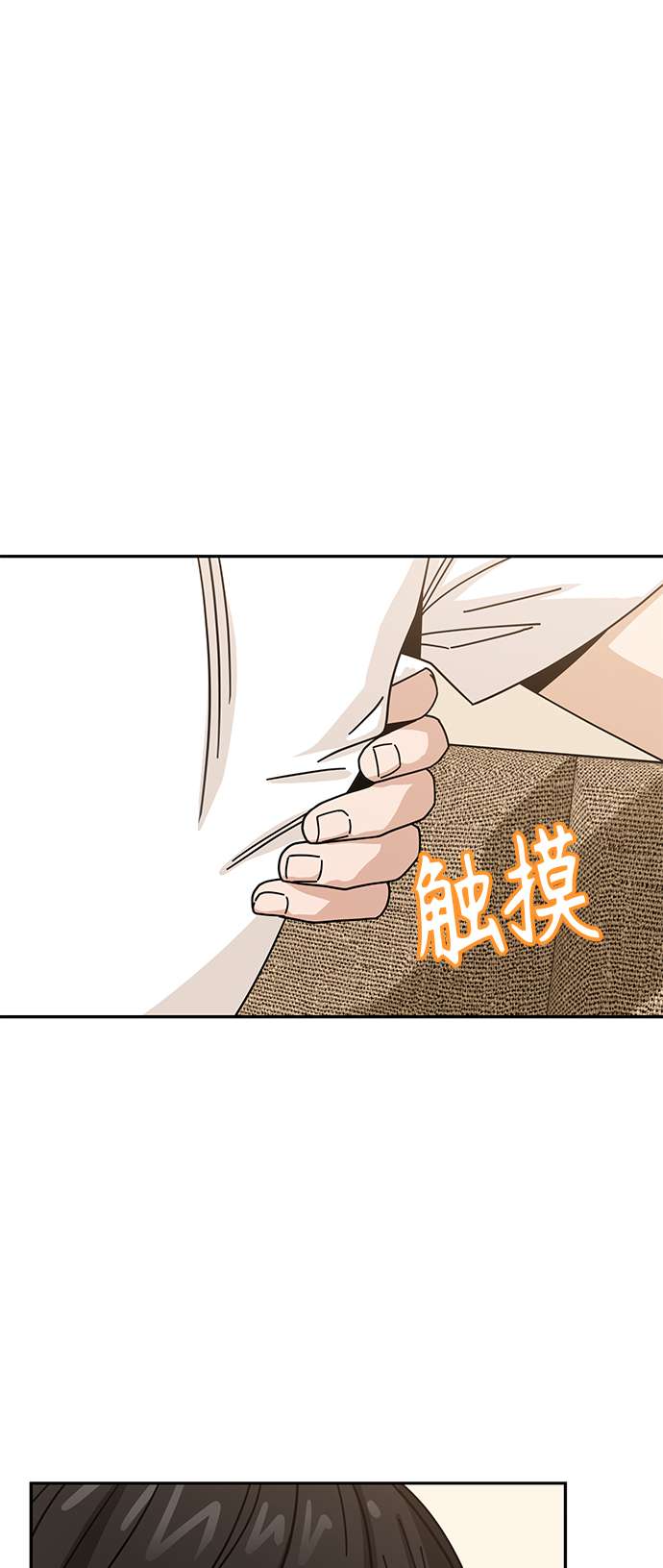 莫名成了天生一对第34话 接吻还得