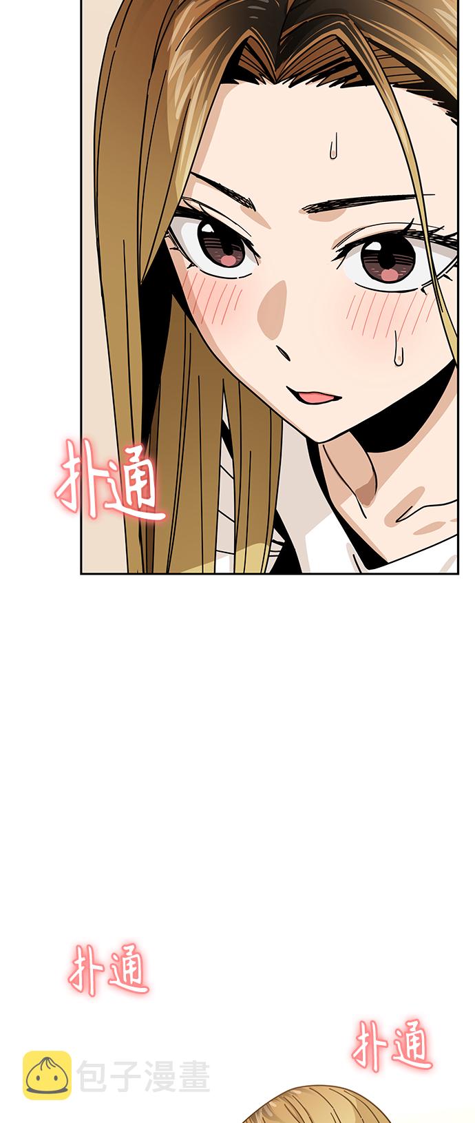 莫名成了天生一对第34话 接吻还得