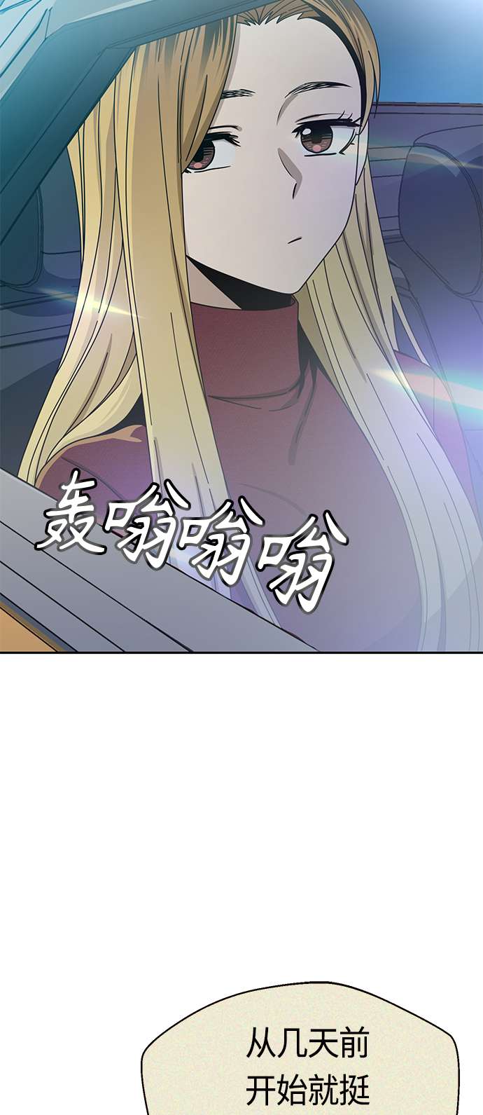 莫名成了天生一对第35话 彻底战败