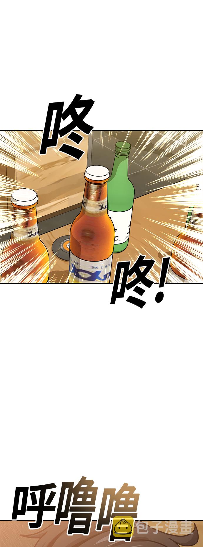莫名成了天生一对第35话 彻底战败