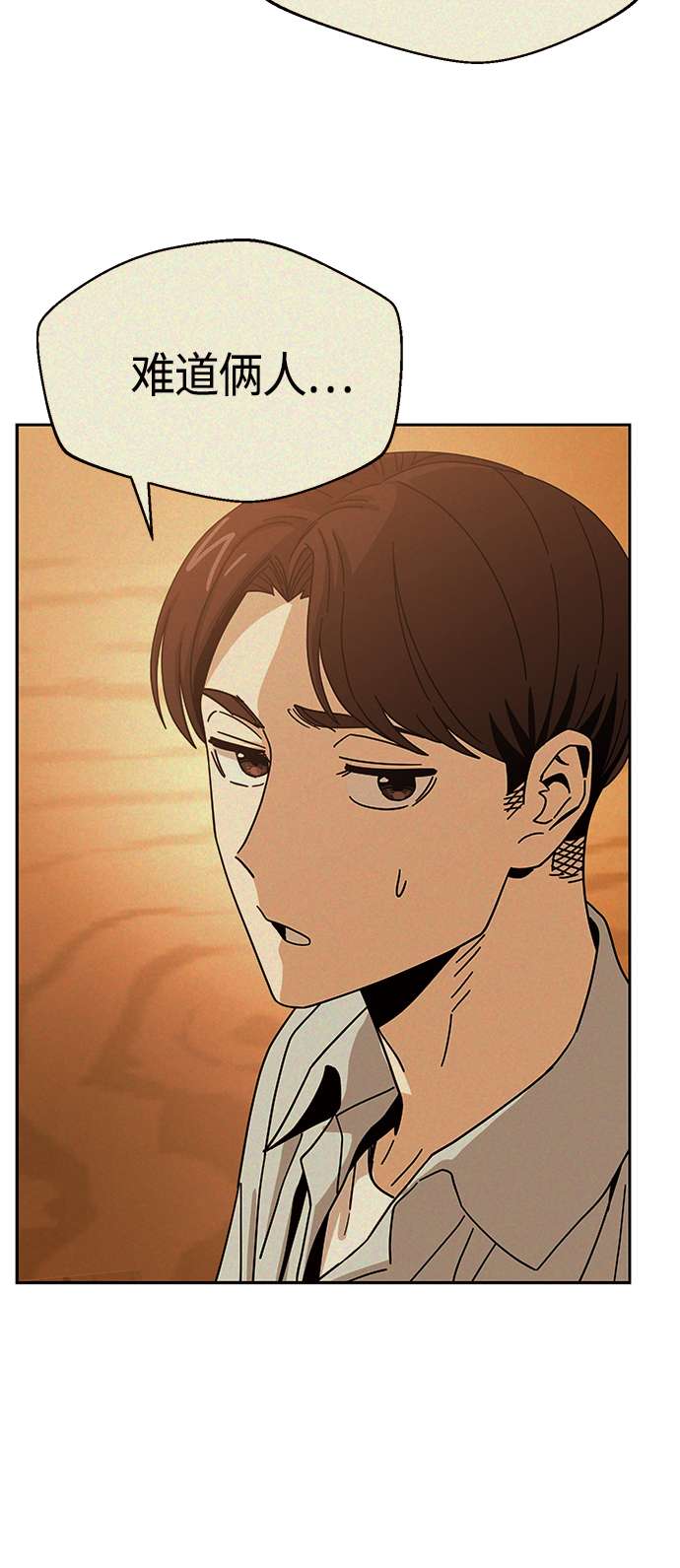 莫名成了天生一对第35话 彻底战败