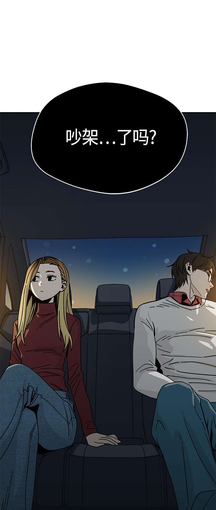 莫名成了天生一对第35话 彻底战败