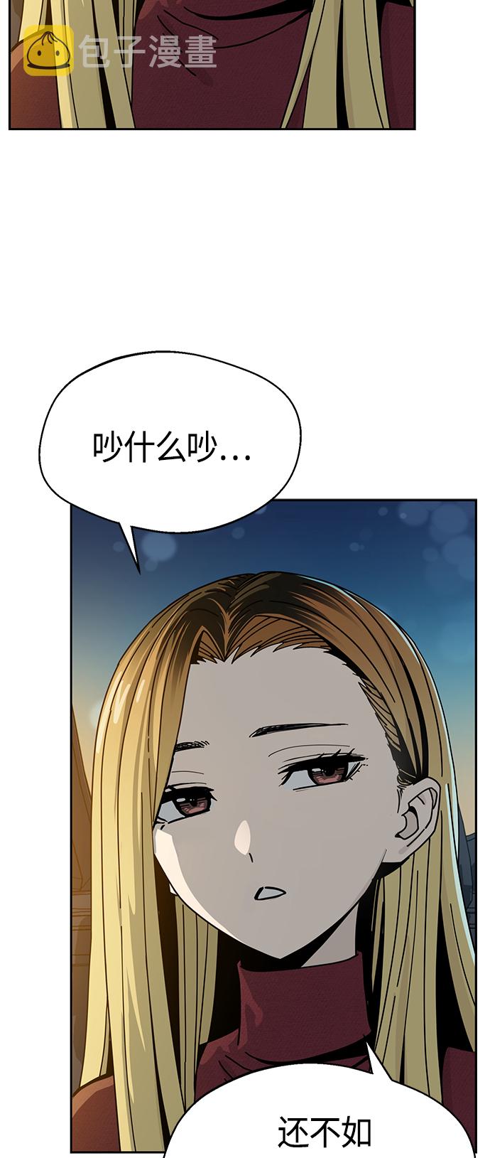 莫名成了天生一对第35话 彻底战败