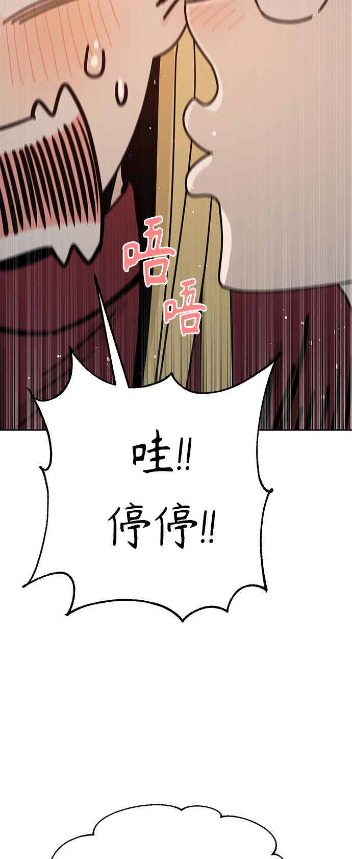 莫名成了天生一对第35话 彻底战败