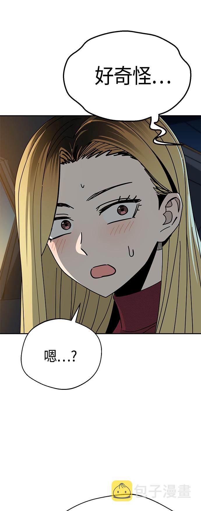 莫名成了天生一对第35话 彻底战败