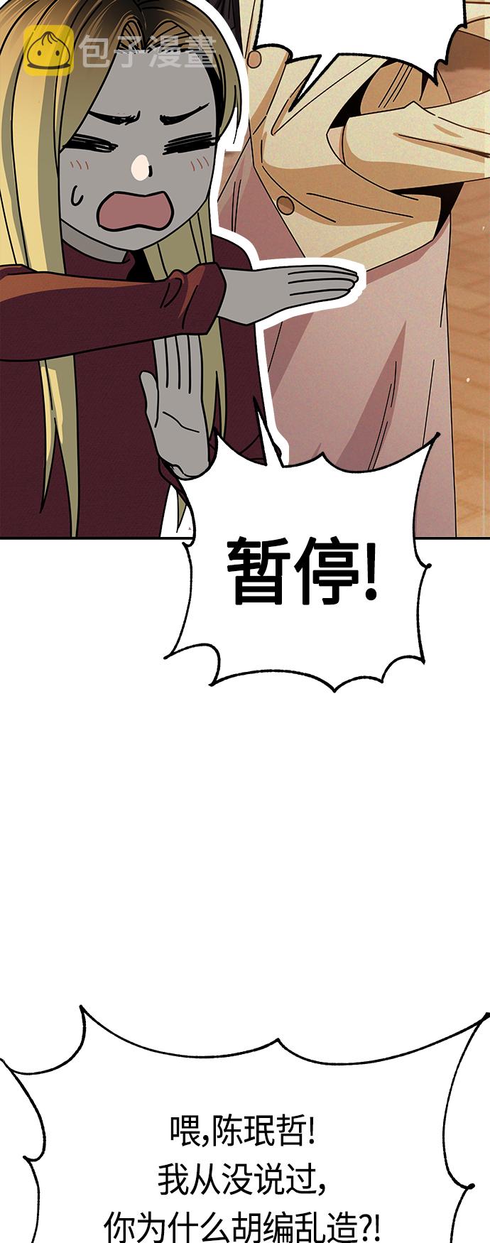 莫名成了天生一对第35话 彻底战败