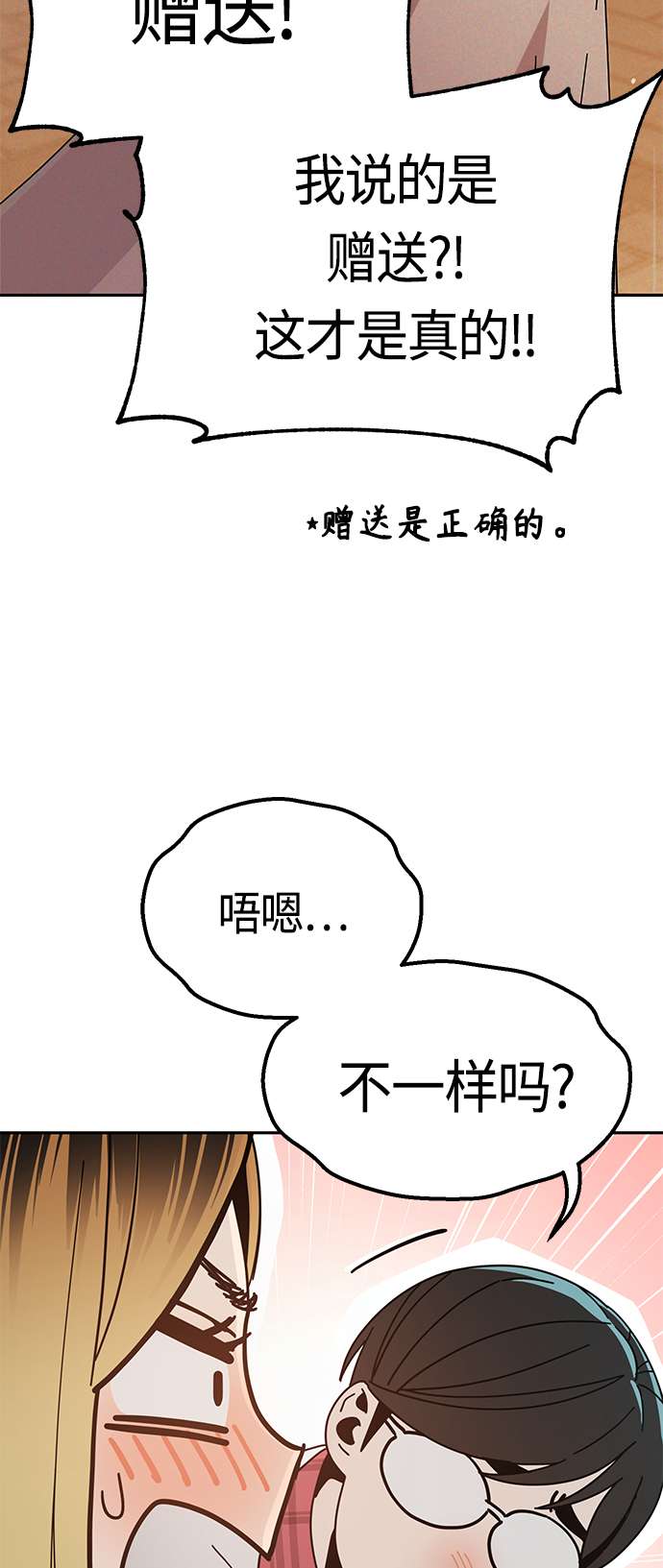 莫名成了天生一对第35话 彻底战败