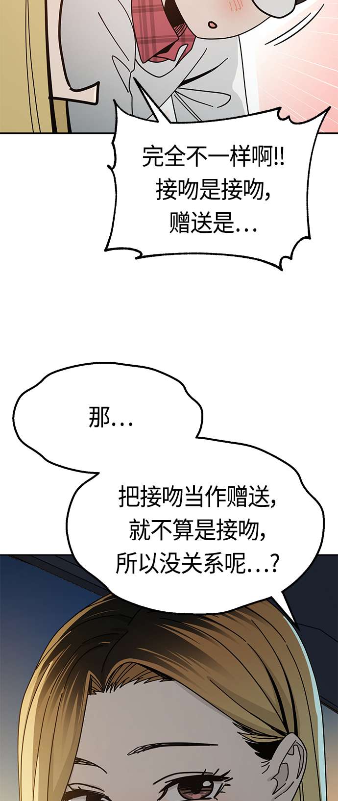 莫名成了天生一对第35话 彻底战败