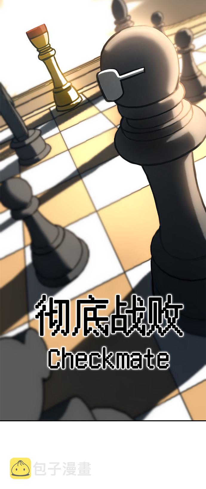莫名成了天生一对第35话 彻底战败