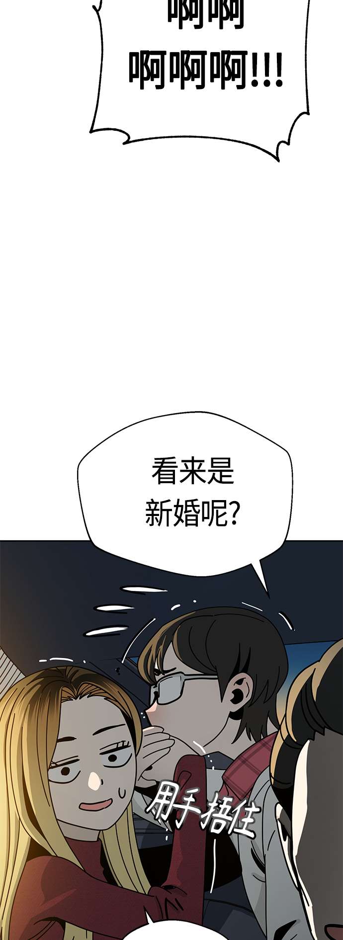 莫名成了天生一对第35话 彻底战败