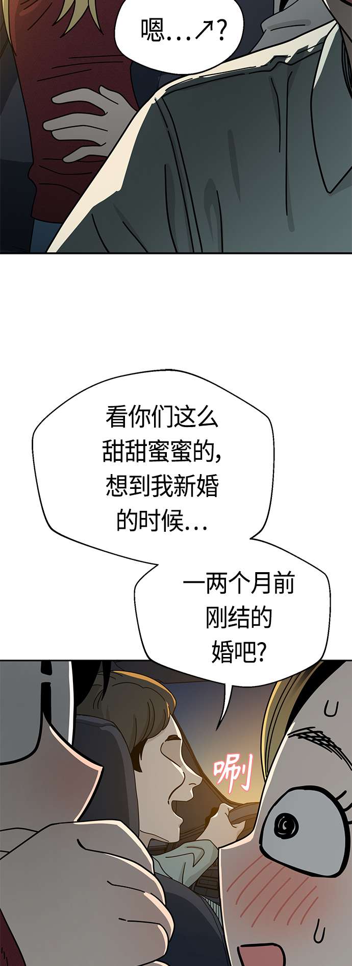 莫名成了天生一对第35话 彻底战败