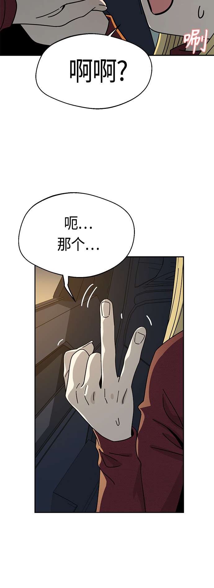莫名成了天生一对第35话 彻底战败