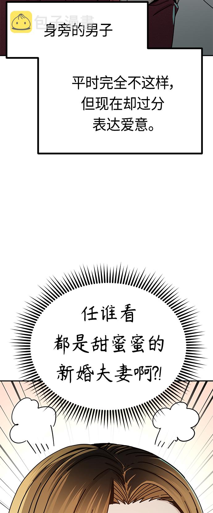 莫名成了天生一对第35话 彻底战败