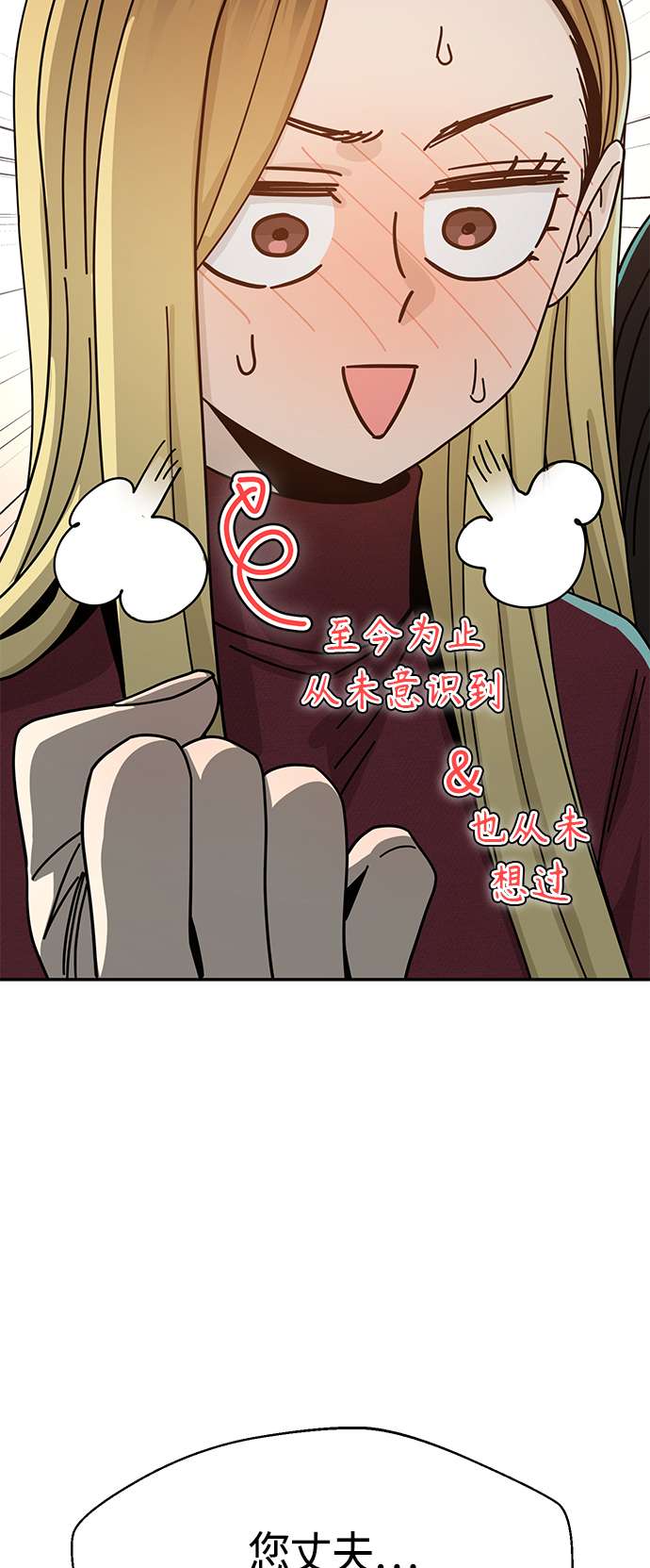 莫名成了天生一对第35话 彻底战败