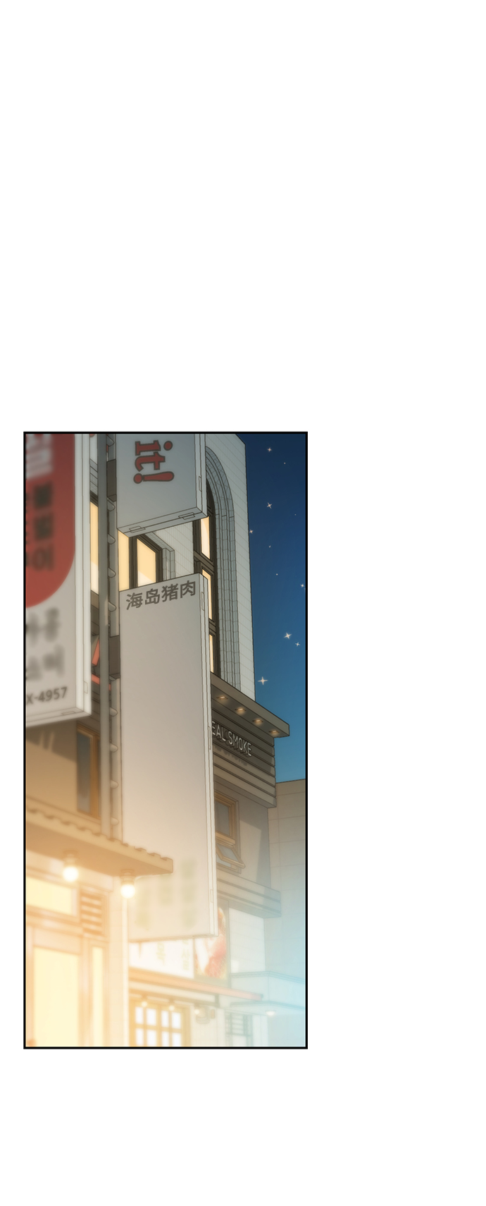 莫名成了天生一对第35话 彻底战败
