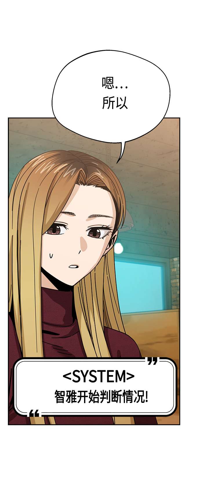 莫名成了天生一对第35话 彻底战败