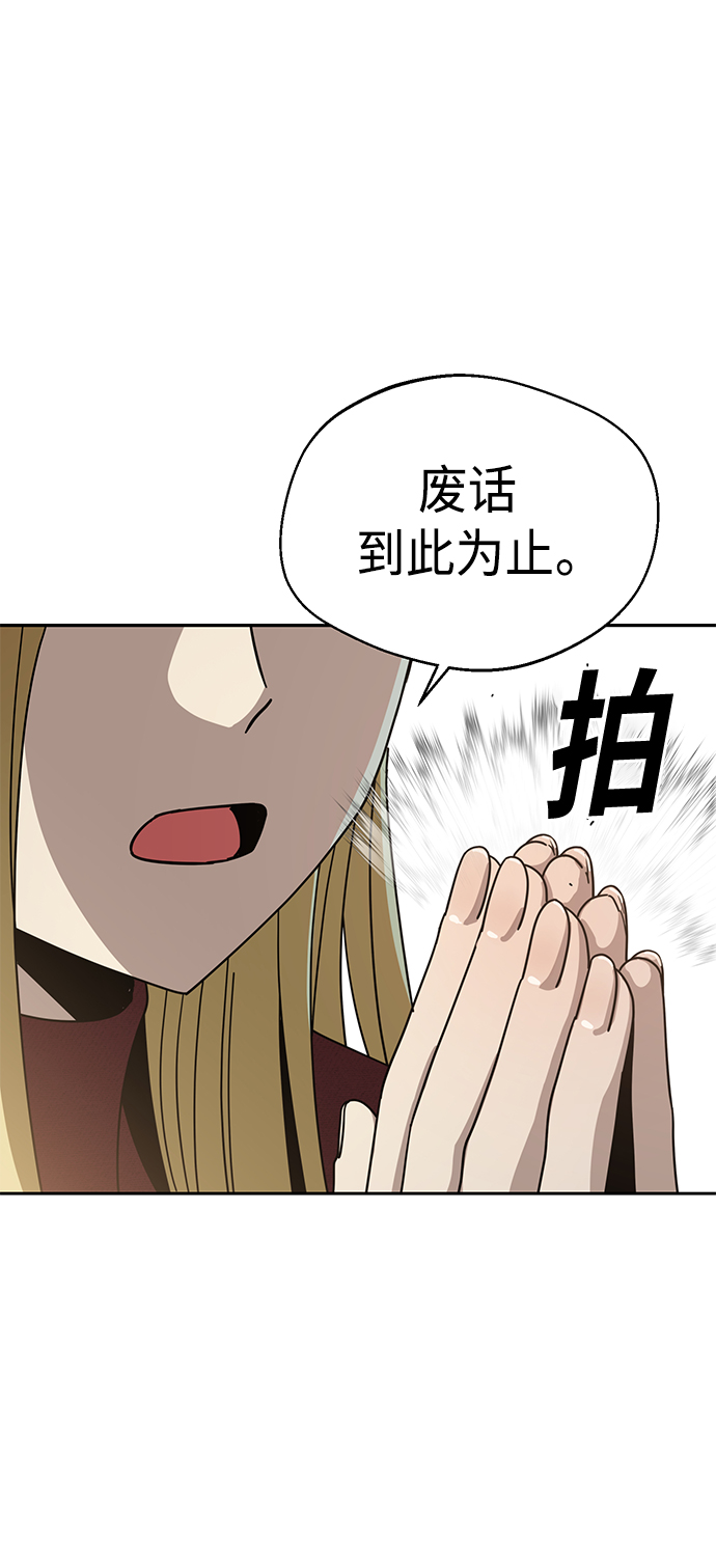 莫名成了天生一对第36话 对不起