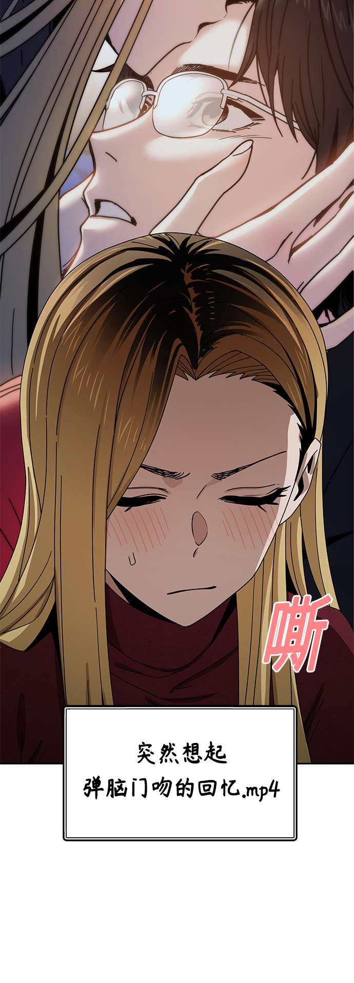 莫名成了天生一对第36话 对不起