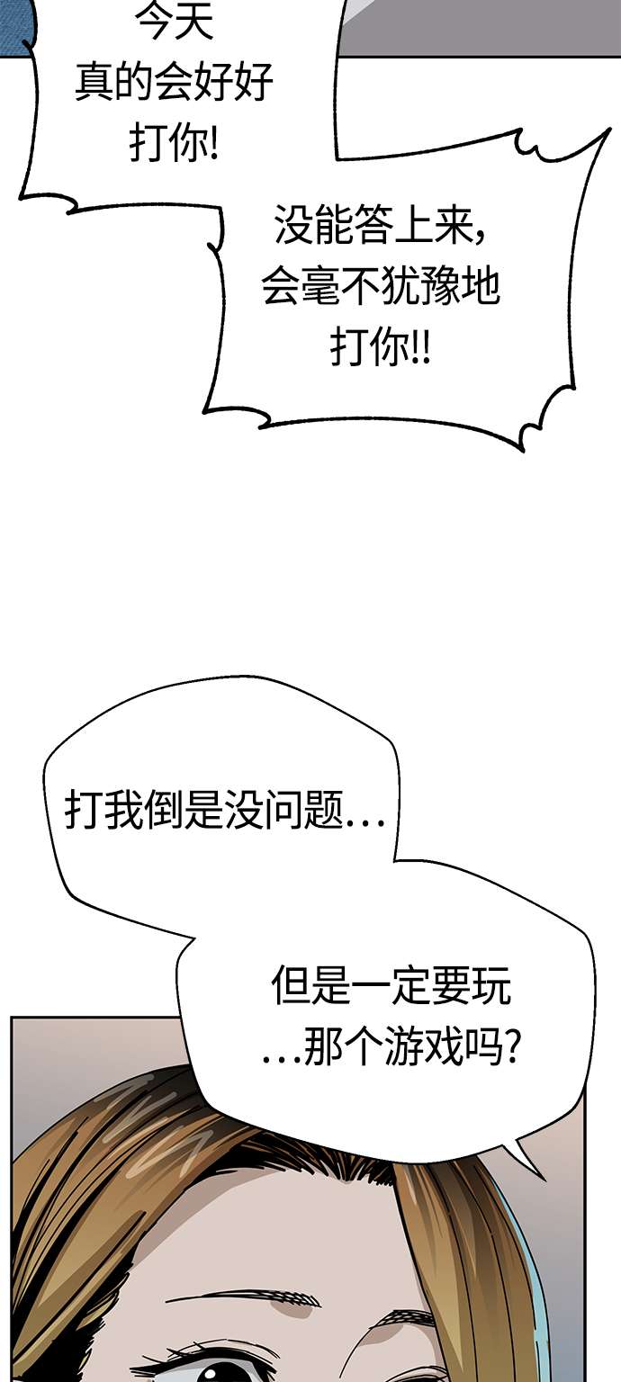 莫名成了天生一对第36话 对不起