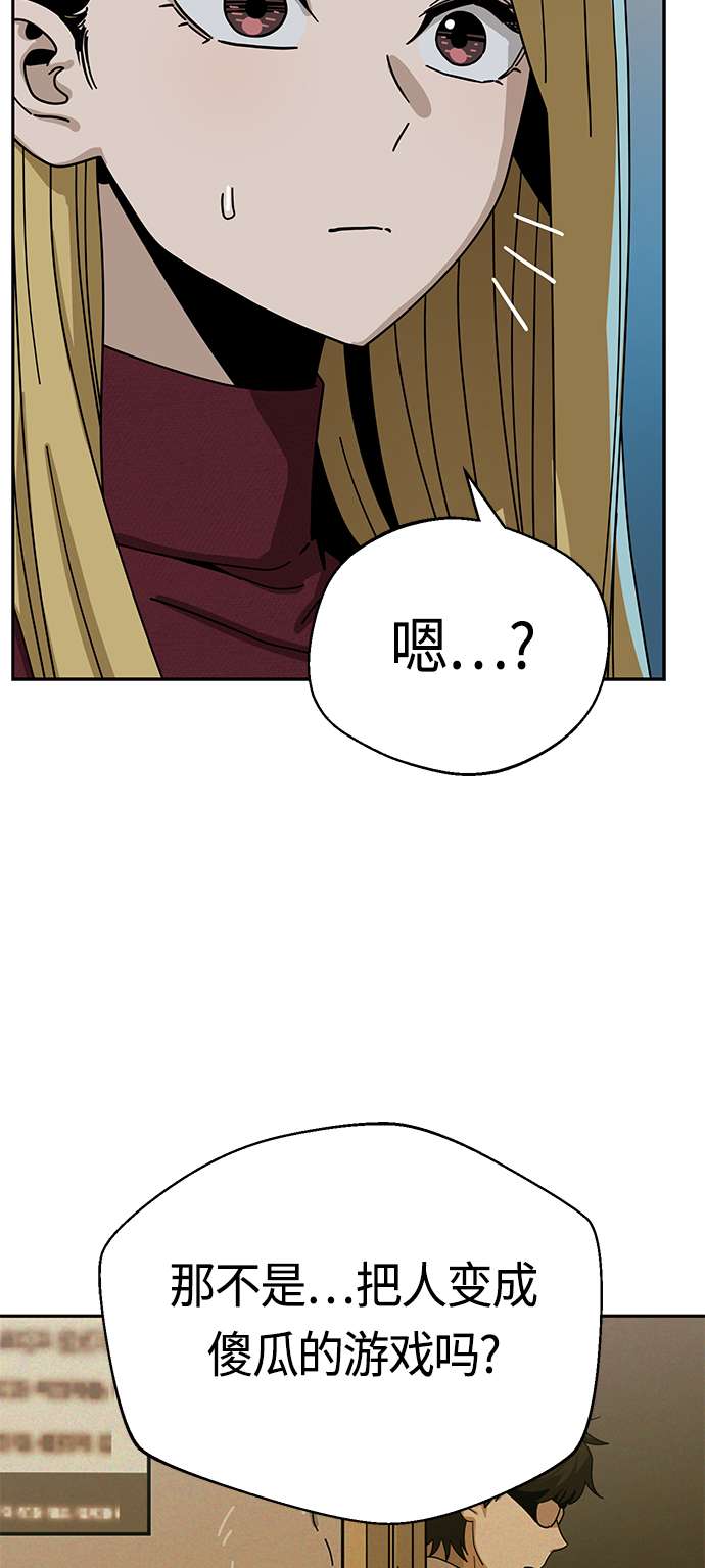 莫名成了天生一对第36话 对不起